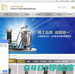 广州地一过滤设备有限公司 - 广州地一过滤
