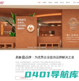 VI设计-LOGO设计公司-品牌包装设计公司-杭州易象设计