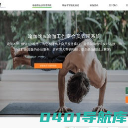 微健-专业的瑜伽管理软件,瑜伽馆会员管理软件,瑜伽管理系统,成都一颗牛油果科技有限公司