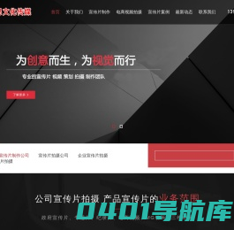 潍坊宣传片制作公司_宣传片拍摄制作_企业宣传片制作-搜易文化传媒