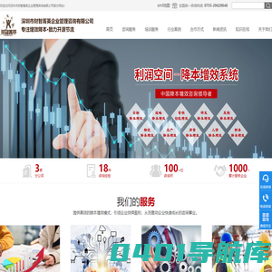 企业管理咨询顾问公司_企业管理培训机构_增效降本培训_精益生产咨询公司-财智菁英管理咨询