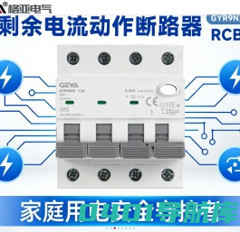 时间继电器_脉冲继电器_电压监控继电器-浙江格亚电气有限公司