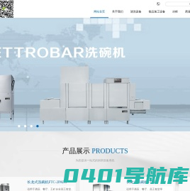 网站首页 --- hobart洗碗机,hobart商用洗碗机,HOBART洗碗机配件-提供各种hobart洗碗机及餐具