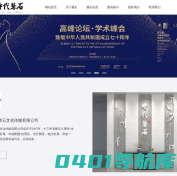 厦门时代磐石文化传媒有限公司