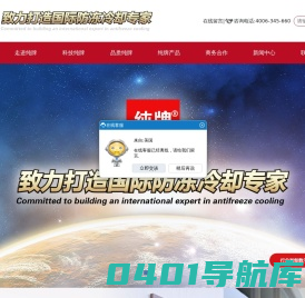 防冻液_汽车防冻液_新能源汽车防冻液_空气能防冻液_电炉防冻液_中央空调防冻液_太阳能防冻液-纯牌科技股份有限公司