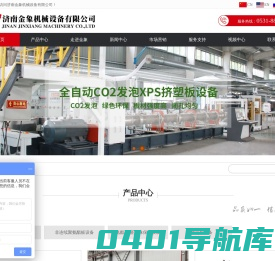 XPS挤塑板设备,二氧化碳挤塑板生产线,聚氨酯保温板设备 - 济南金象机械设备有限公司