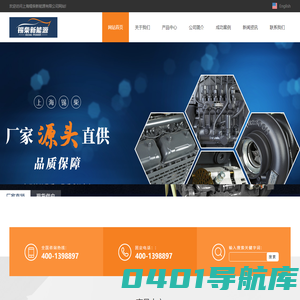 上海发电机组厂家_上海节能发电机组_上海环保发电机组 _上海锡柴新能源有限公司
