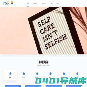 心灵健身房 - 心理问题自测专家