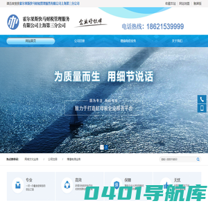 霍尔果斯快马财税管理服务有限公司上海第三分公司