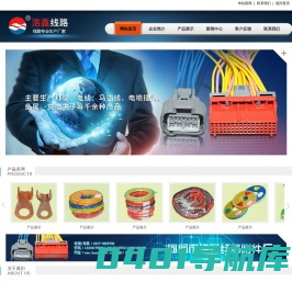 灯座,马达线,电喷插头,充电夹子-河间市浩鑫线路附件厂