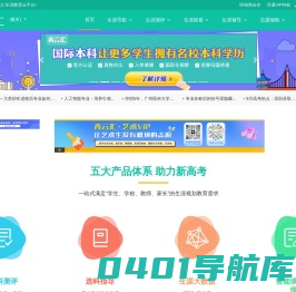 青云汇生涯教育云平台
