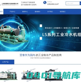 制冷设机组厂家-冷库机组-冷库制冷设备-冷库价格-上海堃誊制冷设备有限公司