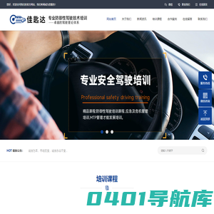 广州佳匙达企业管理顾问有限公司