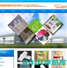 桐城腾利塑料包装-桐城市腾利塑料包装有限公司