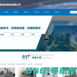 嘉岳智能科技（威海）有限公司-真空注胶-注胶自动化-头部计量系统-螺杆压送计量系统-多联注胶