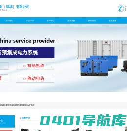 康明斯发电机组_柴油发电机-康明斯中国区服务商