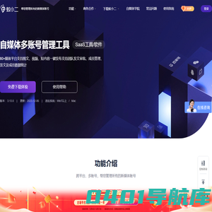 蚁小二官网 - 帮您管理所有的新媒体账号