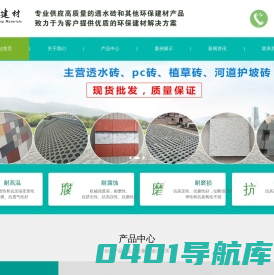 贵州莹瑞新型环保建材有限公司 - 环保建材生产与施工的综合企业-贵州莹瑞新型环保建材有限公司