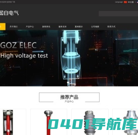 国自电气-脉冲分压器专业厂商