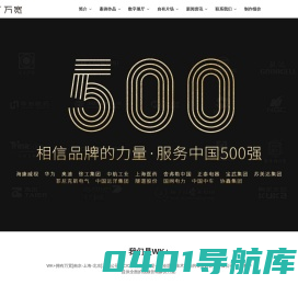 宣传片制作_企业宣传片拍摄_宣传片制作公司_广告片拍摄制作-南京万宽传媒