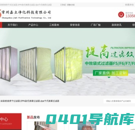 涂装喷漆房干式过滤器,DPA袋式漆雾过滤器,dpa干式漆雾过滤器-常州嘉立净化科技有限公司