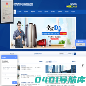 三河市顶技家电维修服务部