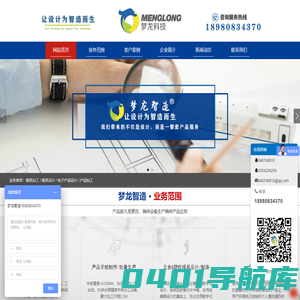 成都工业设计_手板制作_模具设计加工_钣金加工-成都梦龙智造科技有限公司