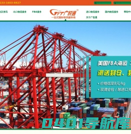 广州广悦通国际物流有限公司