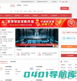 研报-垂直专业的研究报告平台-迈博汇金