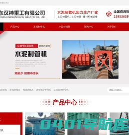 水泥制管机厂家-水泥制井管机模具-山东汉神重工有限公司