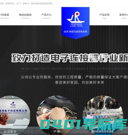 东莞耳机插座|东莞USB插座|东莞开关插座|东莞凌润电子科技公司