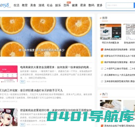 158生活网_在线查询_一个神奇的经验知识及实用生活指南分享网站！