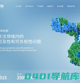 荃信生物