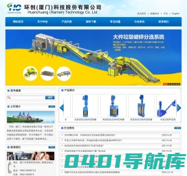 粉碎型格栅_生活垃圾破碎机_垃圾撕碎机―环创(厦门)科技股份有限公司