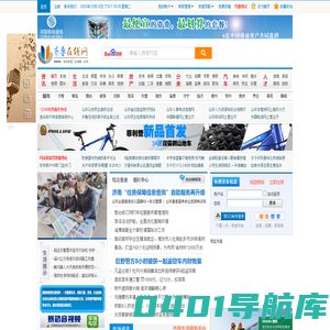 齐鲁在线-城市生活分类信息门户网站