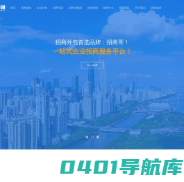 招商外包公司,招商外包,招商策划公司,招商外包团队,招商中介公司-招商哥-广州招商哥营销策划有限公司官方网站