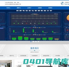 ESD门禁_离子风机_静电监控系统_钢网检测机_复检机_苏州嘉杰创电子科技有限公司