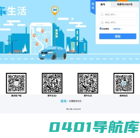 位置服务