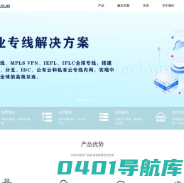 云专线_海外IDC_原生IP_IPLC专线-Vecloud