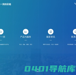鑫一润供应链-鑫一润供应链管理（上海）有限公司