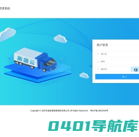 衡器云