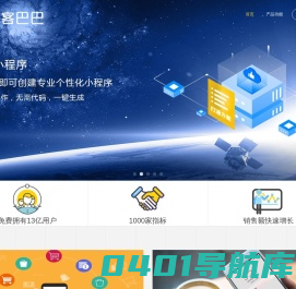 沃客巴巴-领先的微信社交电商企业服务平台