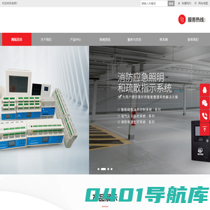 公司简介-消防电源监控模块