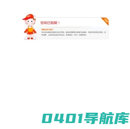 深圳市好景园艺园林绿化有限公司--深圳花木租摆花卉租赁|深圳租花公司|深圳园林公司|深圳绿化公司|深圳园林绿化施工|草皮绿化养护管理
