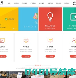 印秀网 - 印刷厂,包装厂,广告制作,广告公司