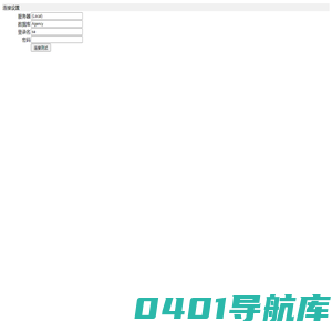 系统配置