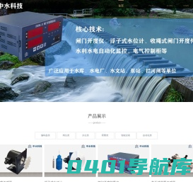 徐州中水科技