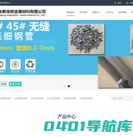 20#小口径无缝毛细管外径3 4 6 8 10 12 14mm-山东新宝联金属材料