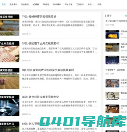抖音视频素材 | 抖音素材,搞笑转场素材,音频视频模板下载网站