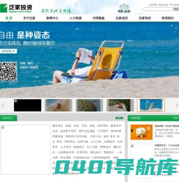 泛家公司 | 上海泛家房地产经纪有限公司